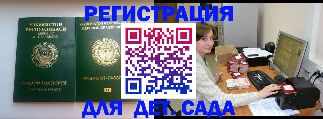 купить прописку в Бежецке