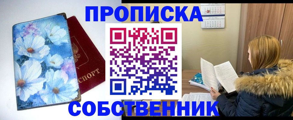 найти адрес прописки в Бежецке