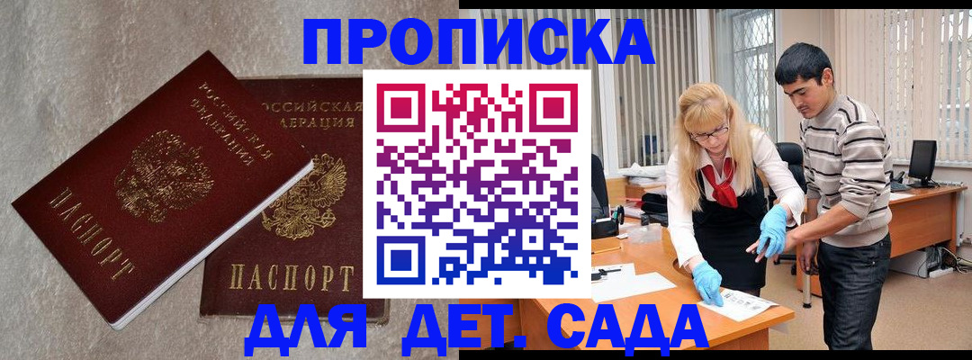 прописка паспорт в Бежецке