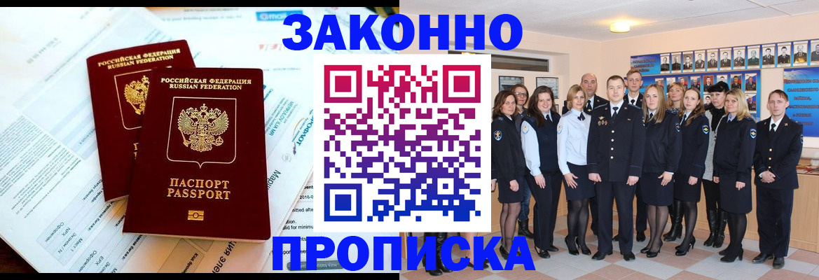 миграционный учет в Бежецке
