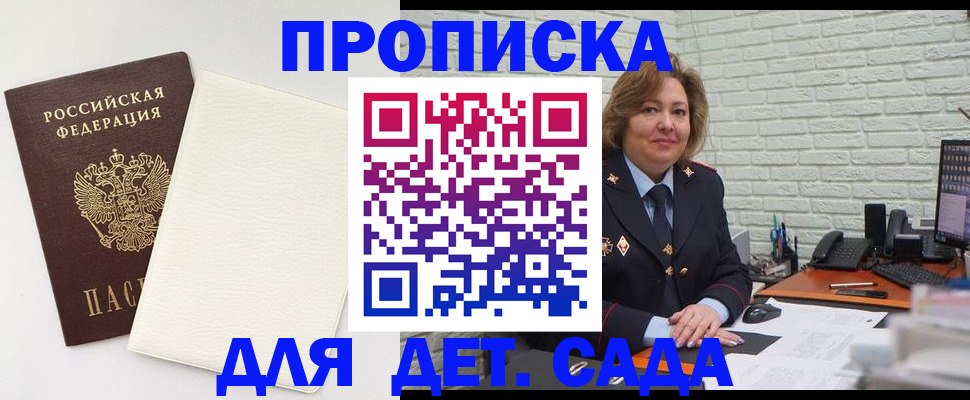 прописка в Бежецке