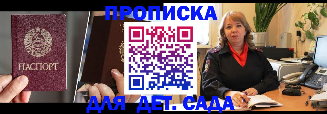 временная регистрация недорого в Бежецке